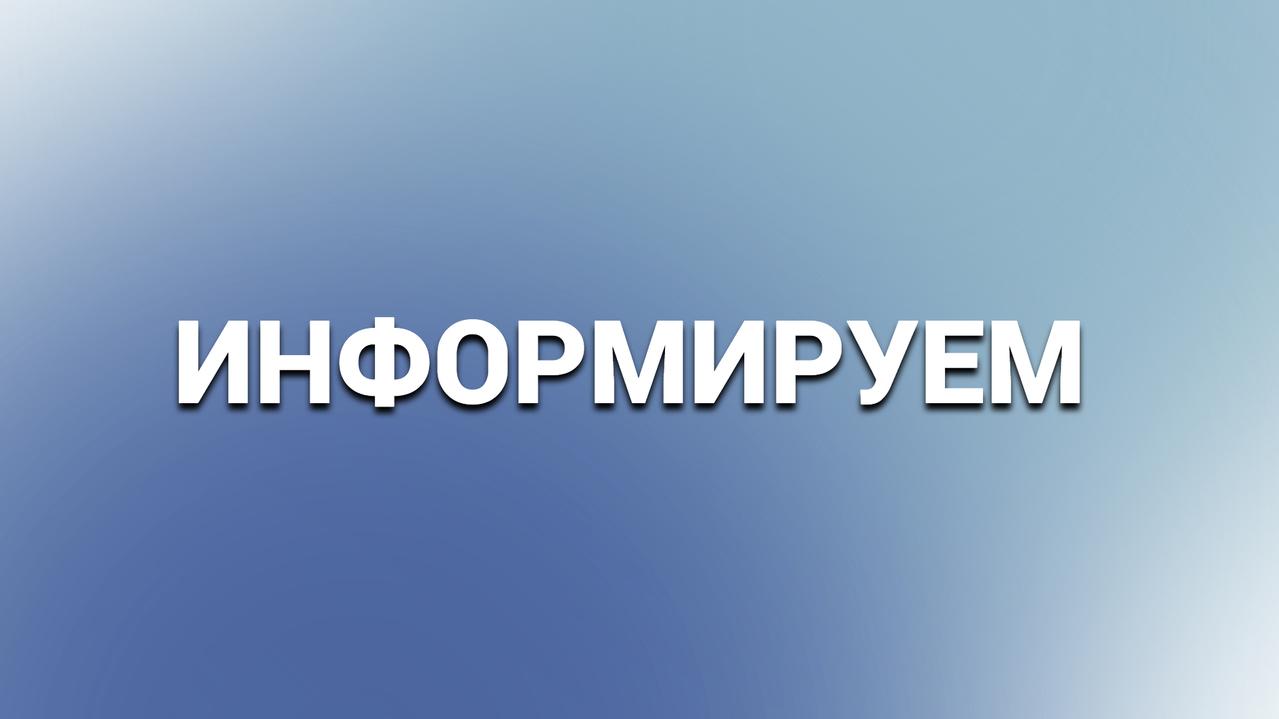 Работа многоканального телефона «горячей линии» возобновлена