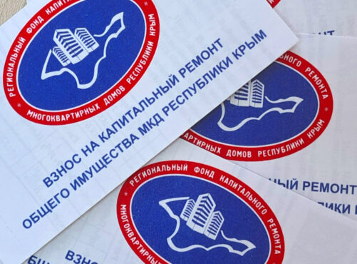 <strong>Платить за капитальный ремонт вовремя – важно!</strong>