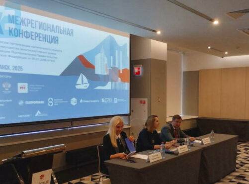 IX Межрегиональная конференция по вопросам организации капитального ремонта общего имущества многоквартирных домов