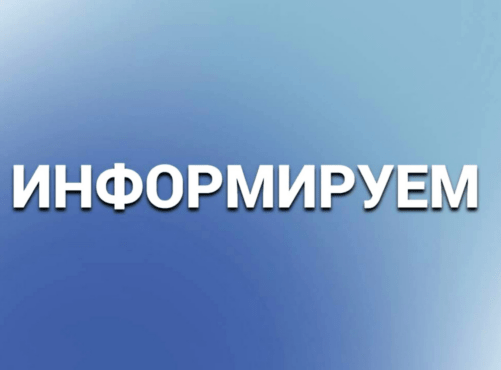Прием граждан в обособленном подразделении в г. Белогорск временно осуществляться не будет