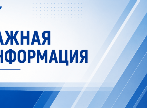 Режим работы отделения в г. Алушта временно изменен