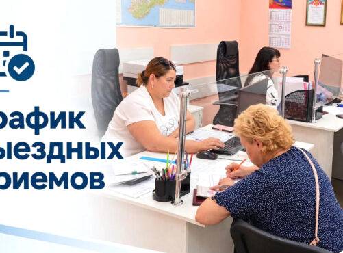 График проведения выездных приемов граждан в октябре